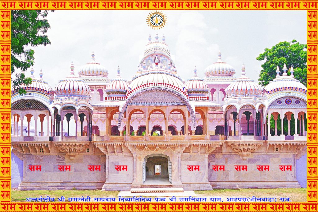 ramniwas dham shahpura hd image